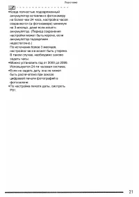 Страница 21