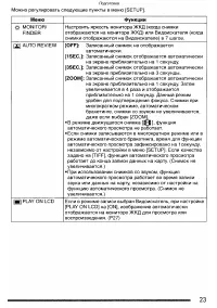 Страница 23