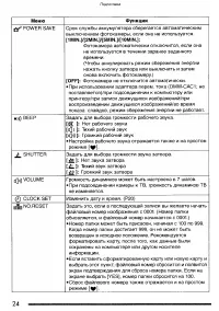 Страница 24