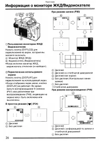 Страница 26