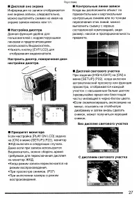 Страница 27