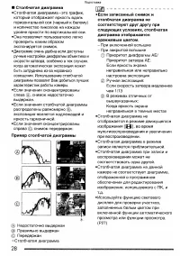 Страница 28