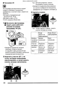 Страница 30