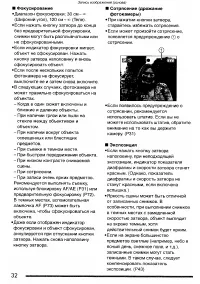 Страница 32