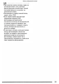 Страница 33
