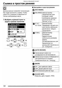 Страница 34