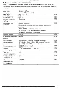Страница 35