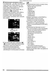 Страница 36