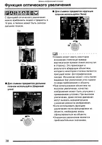 Страница 38