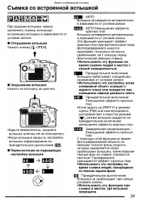Страница 39