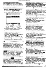 Страница 41
