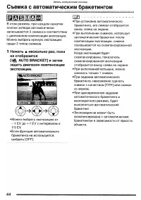 Страница 44