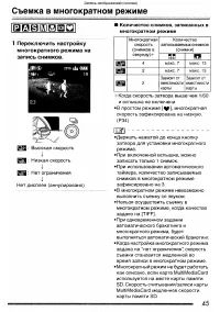Страница 45