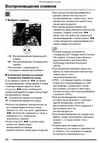 Страница 46