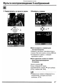 Страница 47
