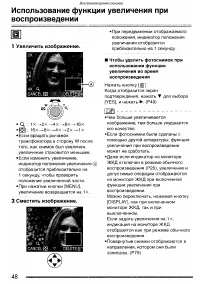 Страница 48