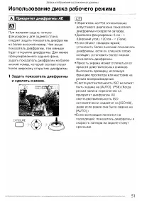 Страница 51