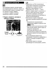 Страница 52
