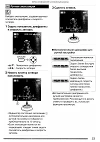 Страница 53
