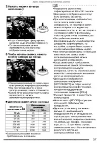 Страница 57