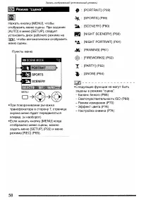 Страница 58