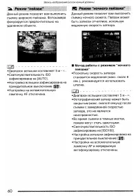 Страница 60