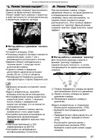 Страница 61