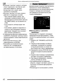 Страница 62