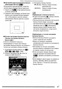 Страница 67