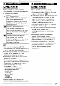 Страница 69