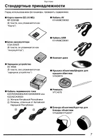 Страница 7