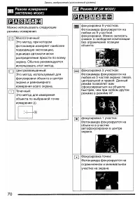 Страница 70