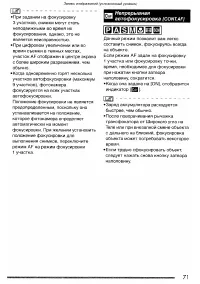 Страница 71
