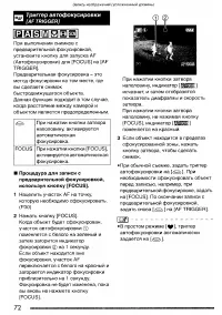 Страница 72