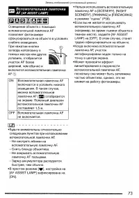 Страница 73