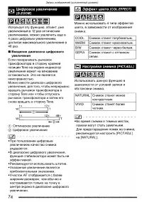 Страница 74