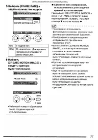 Страница 77