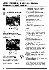 Страница 78