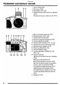 Страница 8