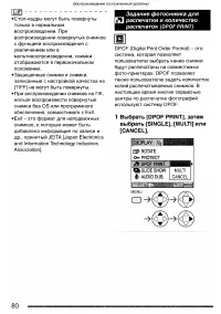 Страница 80