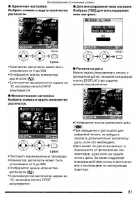 Страница 81