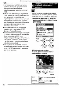 Страница 82