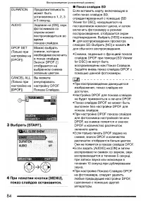 Страница 84