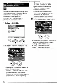 Страница 86