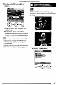 Страница 87