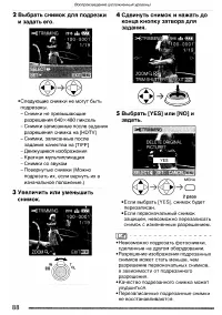 Страница 88