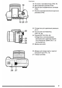 Страница 9