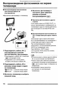 Страница 90