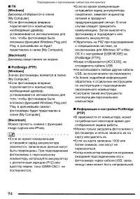 Страница 94