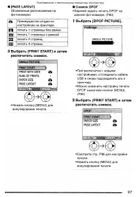 Страница 97